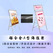 便携海报架构造产品设计