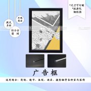 浩克铝合金广告框介绍