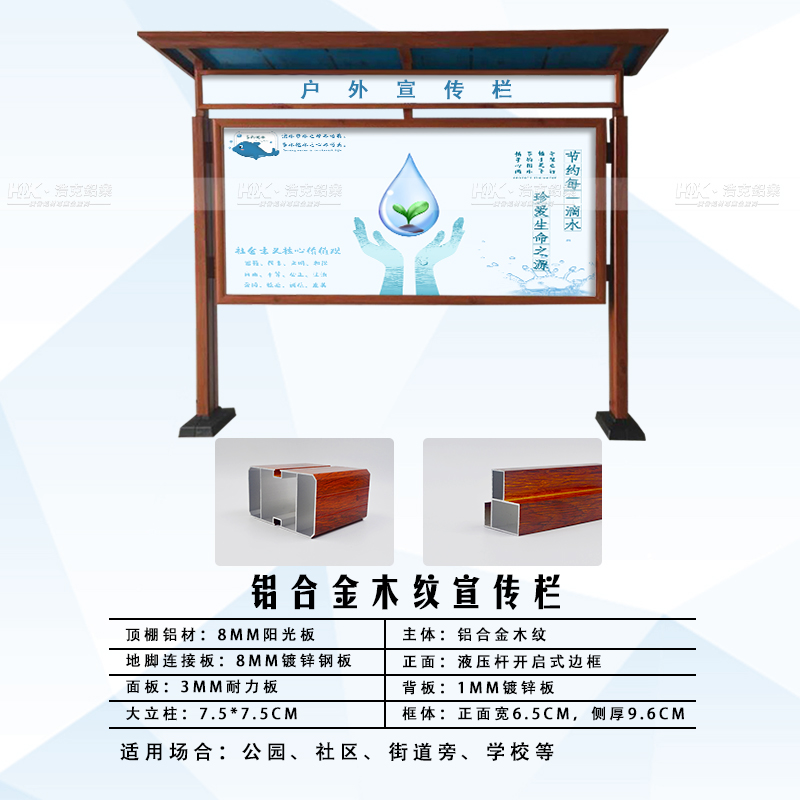 铝合金宣传栏的使用时要