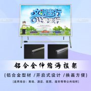 海报架边框均采用铝合金